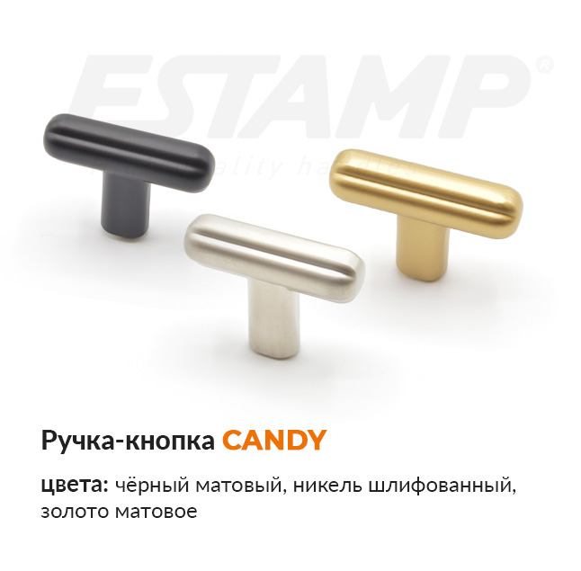 Ручка-кнопка Candy от Estamp купить в Папа Карло