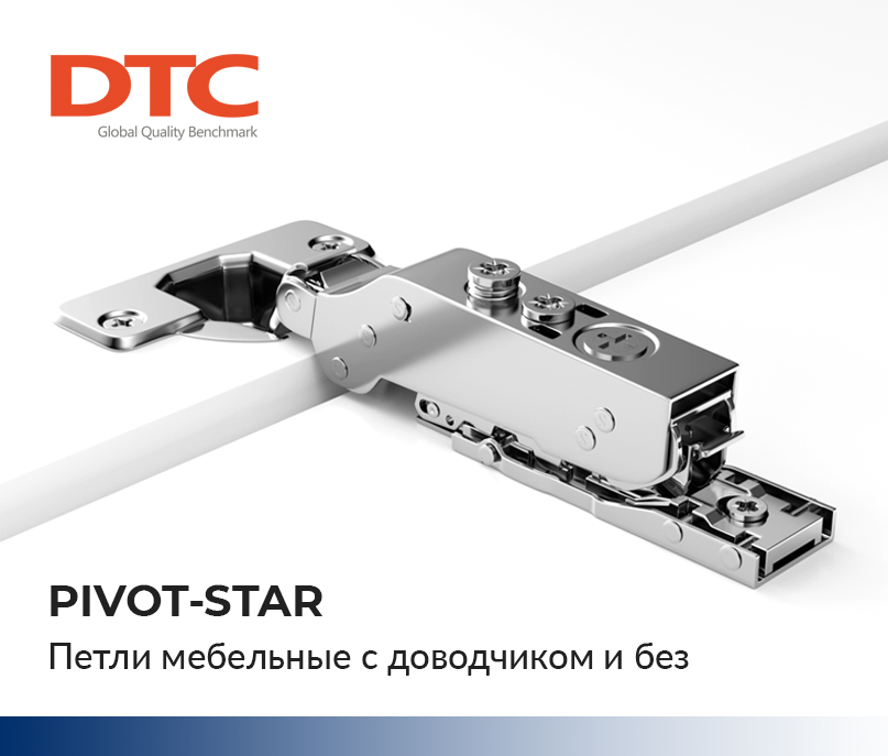 Петли PIVOT STAR от DTC купить в Папа Карло