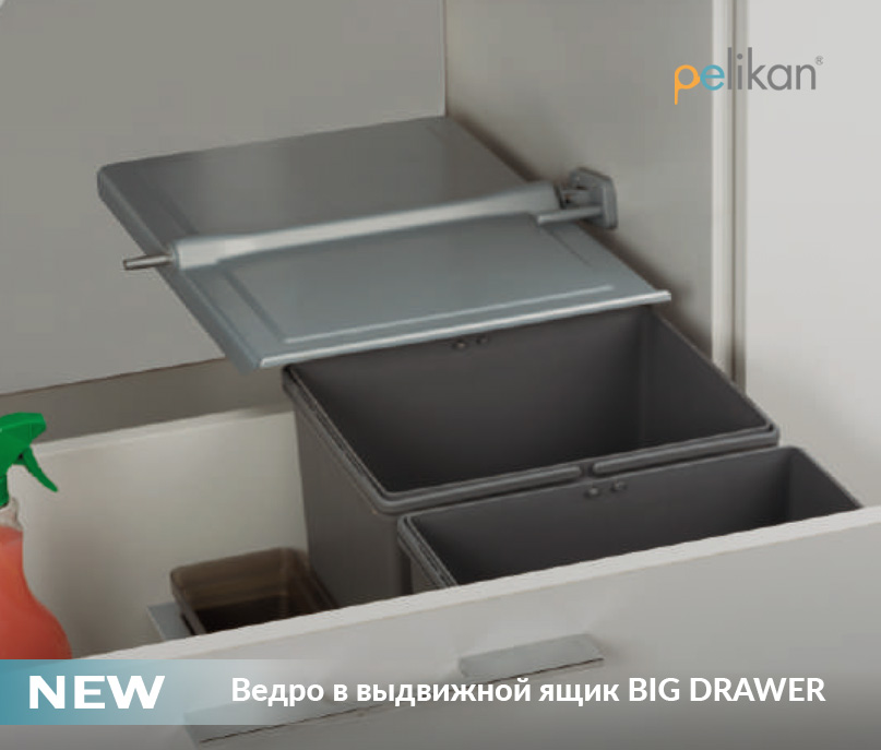 Комплект ведер Big Drawer от Pelikan - купить в Папа Карло