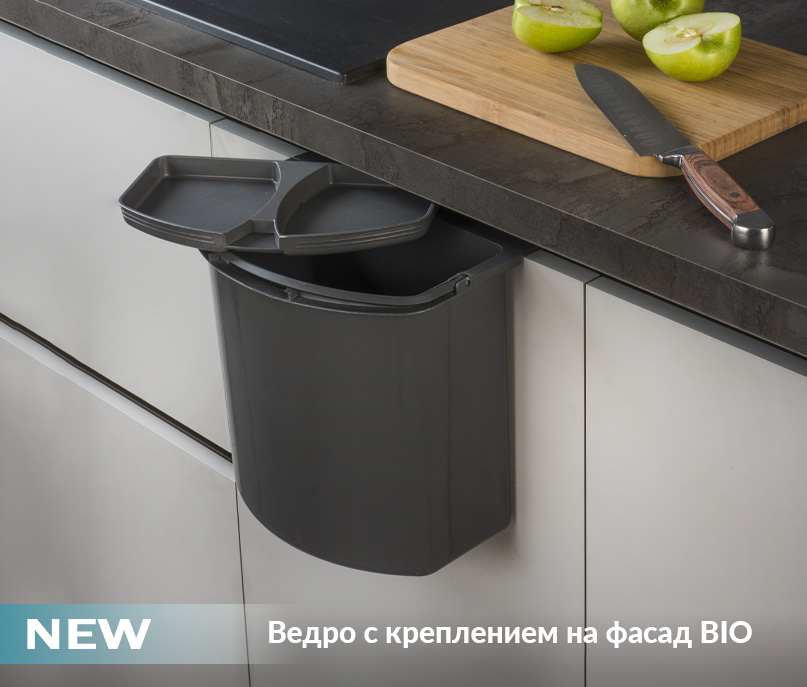 Ведро для мусора Bio от Pelikan - купить в Папа Карло