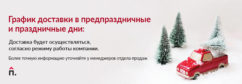 График доставок в новогодние праздники
