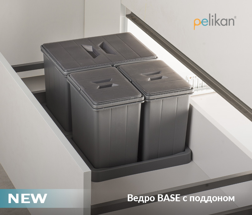 Ведро для мусора Base с поддоном от Pelikan - купить в Папа Карло