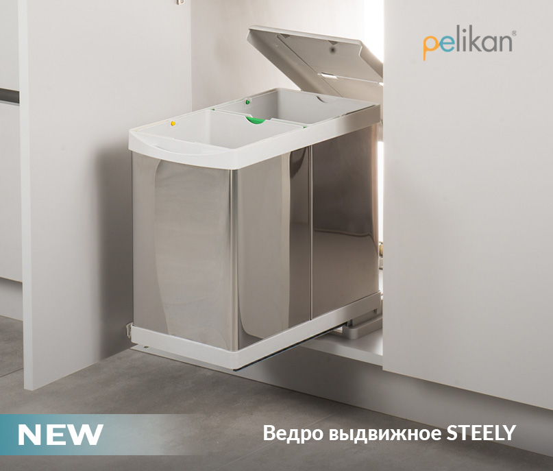 Ведро для мусора Steely от Pelikan - купить в Папа Карло