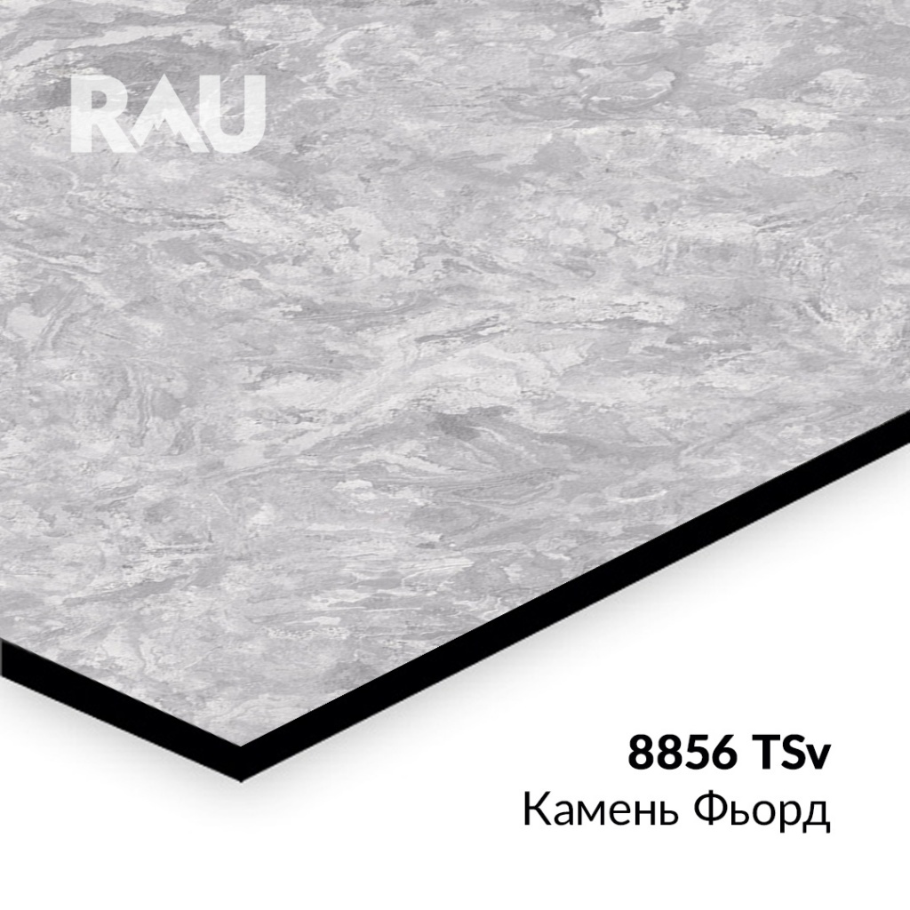 Компакт плита RAU 8856 TSv - Камень Фьорд заказать в Папа Карло