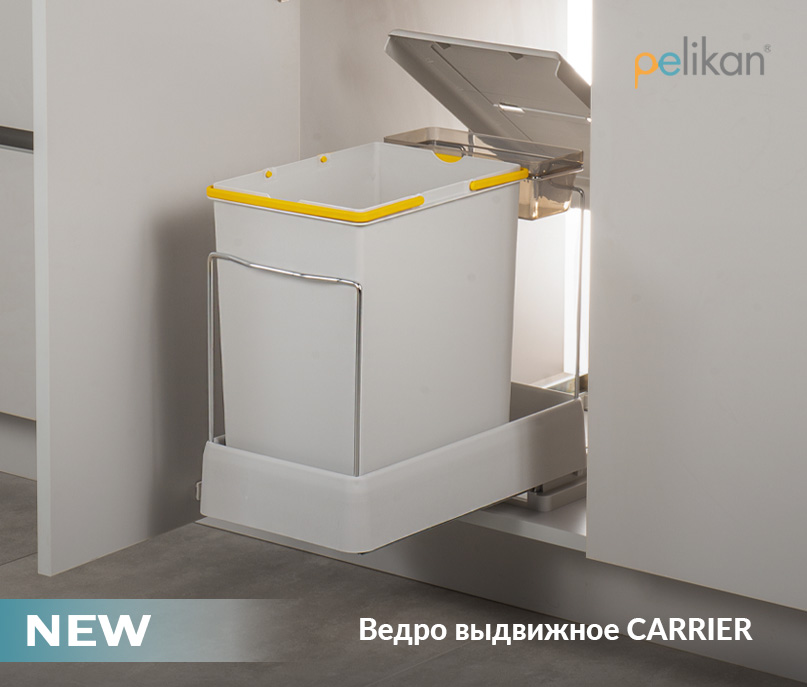 Ведро мусорное Carrier от Pelikan - купить в Папа Карло