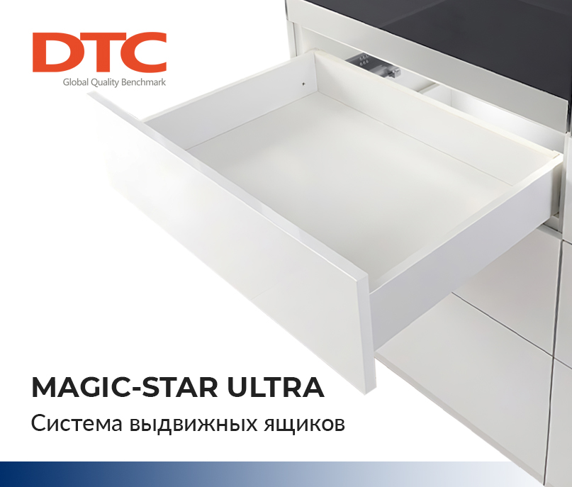 Система выдвижных ящиков MAGIC-STAR ULTRA купить в Папа Карло
