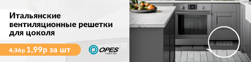 Светло-серая вентиляционная решетка Opes всего за 1,99 руб до 6 мая 2023 г