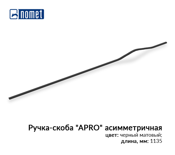 Ручка-скоба APRO асимметричная для высоких фасадов от Nomet 